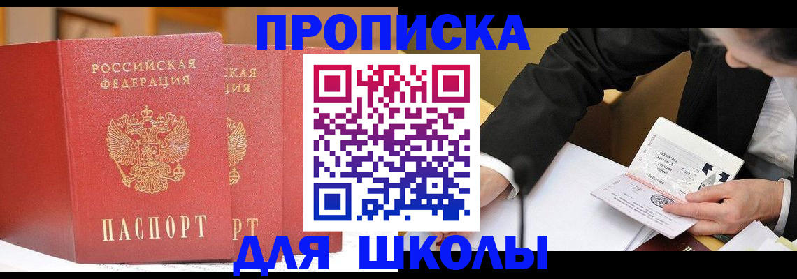 прописка в Невьянске