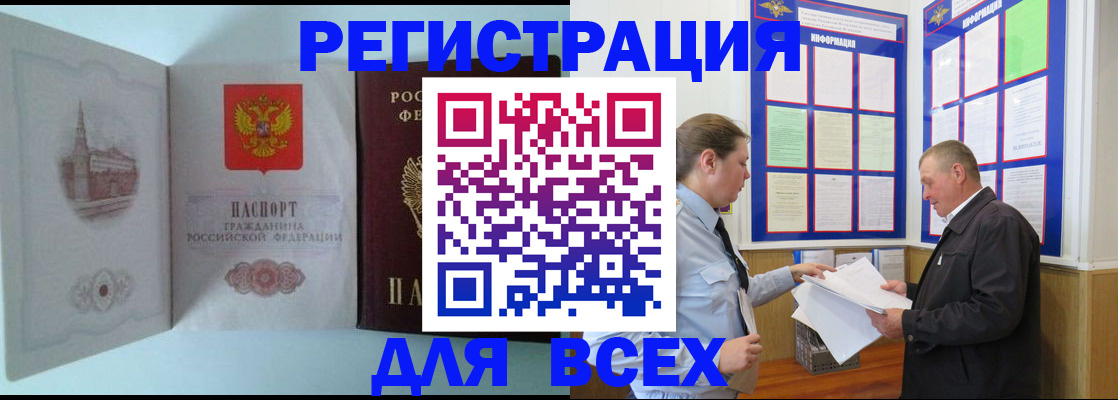 временная регистрация купить в Невьянске