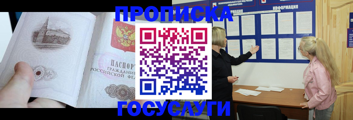 прописка 2025 в Невьянске