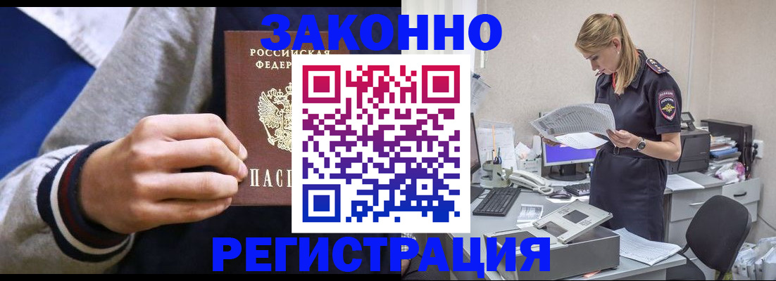 прописка иностранных граждан в Невьянске