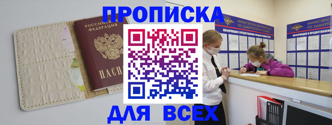 прописка регистрация в Невьянске