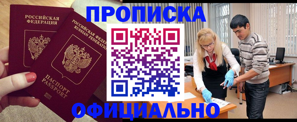 временная регистрация для школы в Невьянске