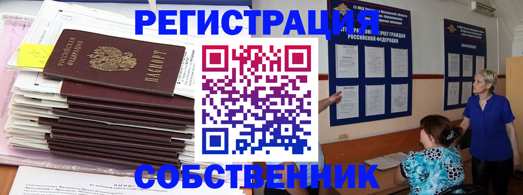 временная регистрация поиск в Невьянске